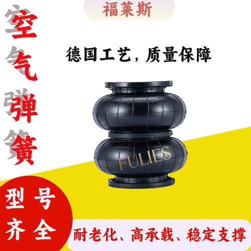 冲压机床平衡皮囊空气弹簧避震器囊 皮囊橡胶件2H160166 VP RR