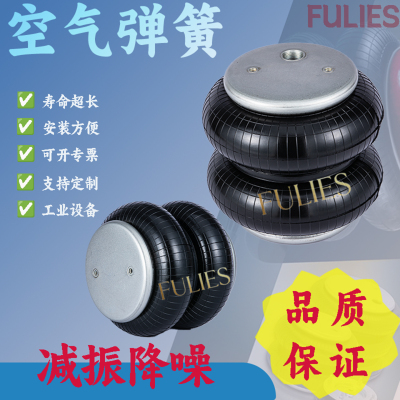 空气弹簧2B220200减震气囊W013586190机械设备 FD 200-19冲床举升