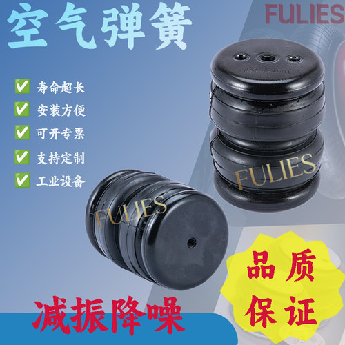 福莱斯双曲空气弹簧 2E2200橡胶皮囊减震器工业气垫 重载减震气囊