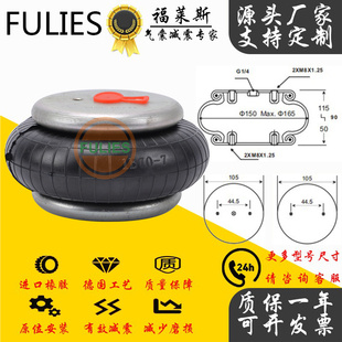 FS70 65减震气囊气胎气垫橡胶充气垫 165 7福莱斯橡胶空气弹簧EB