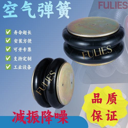 JBF300/218-2 气动悬挂橡胶气囊 升降平台减震皮囊JBF300/380-2