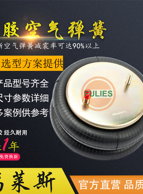 2B 330福莱斯橡胶气囊减震器 FD 330-22 365 W01-358-7406