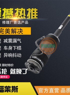 奔驰W221 S600前后液压减震器W216 CL550 CL600悬挂油压避震机