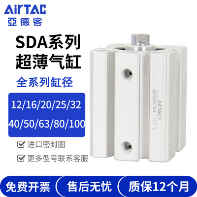 亚德客小型薄型气缸SDA12x16X20X25X32X40X50X63X10X15X30X35X60S