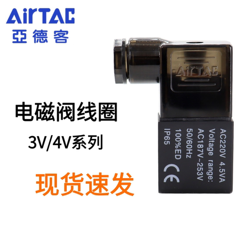 亚德客电磁气动阀4v210-08单线圈AC220V DC24V CDA092B CDA092A