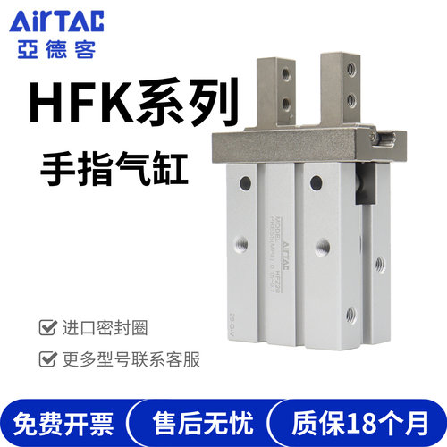 AirTAC亚德客手指气缸HFK10 HFK16 HFK20 HFK25 HFK32 HFK40