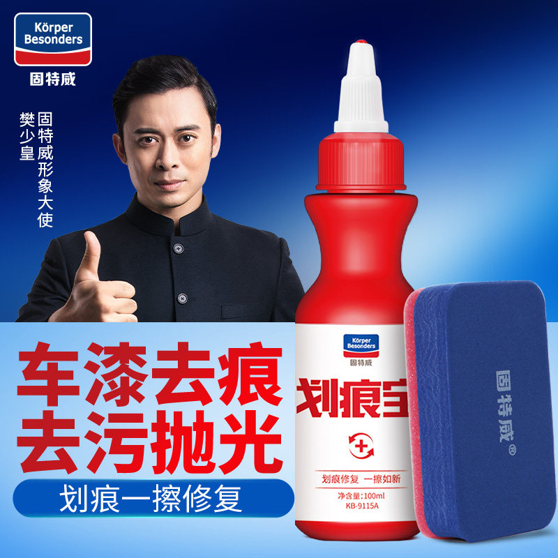 固特威补漆笔珍珠白黑色汽车漆面划痕蜡去刮痕补漆修复专用自喷漆|msdalam kategori kereta/artikel/Fitting/Refit, Beauty Auto/penyelenggaraan/perkhidmatan, cat Auto Beauty/membran/alat lilin, up lukisan - dari Buy2taobao.com untuk memberikan perkhidmatan ejen Taobao profesional membeli