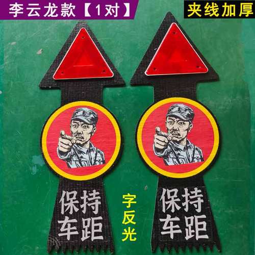 大货车尾部三角红牌警示板保持车距三角挂穗橡胶夹线加厚反光标识