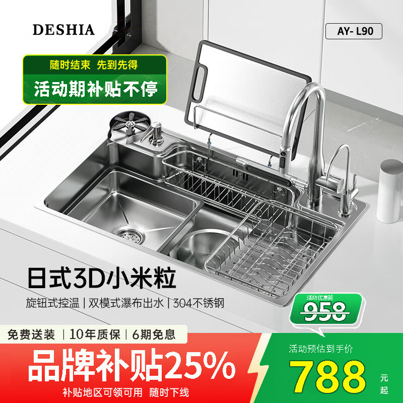 德仕伽日式304不锈钢家用洗菜盆大单水槽洗碗池日式大单槽