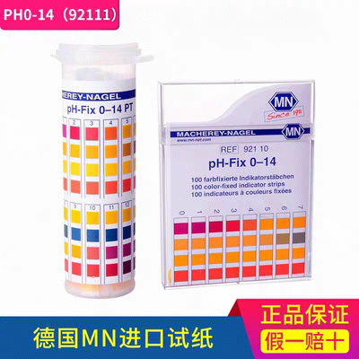 德国MNPH试纸进口92110PH-Fix0-14PpH酸碱度广泛四色试纸92111