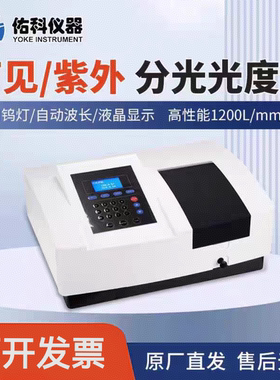 上海佑科可见光分光光度计721722N723N实验室紫外分光光度计