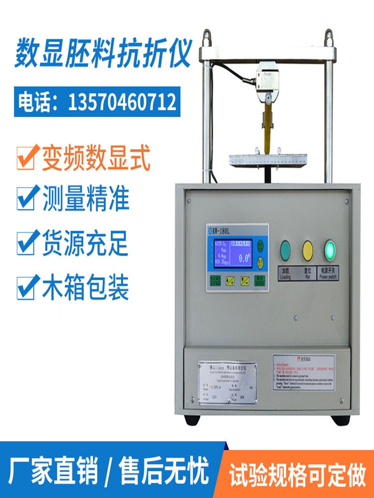 数显坯料电动抗折仪试验机20*20实验室RW-180L小型陶瓷胚料强度仪