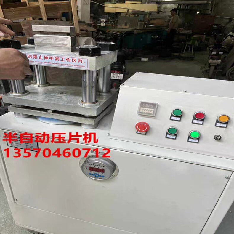 半自动液压制样机10T20T32T50T双柱 四柱压片机打饼机手动压力机