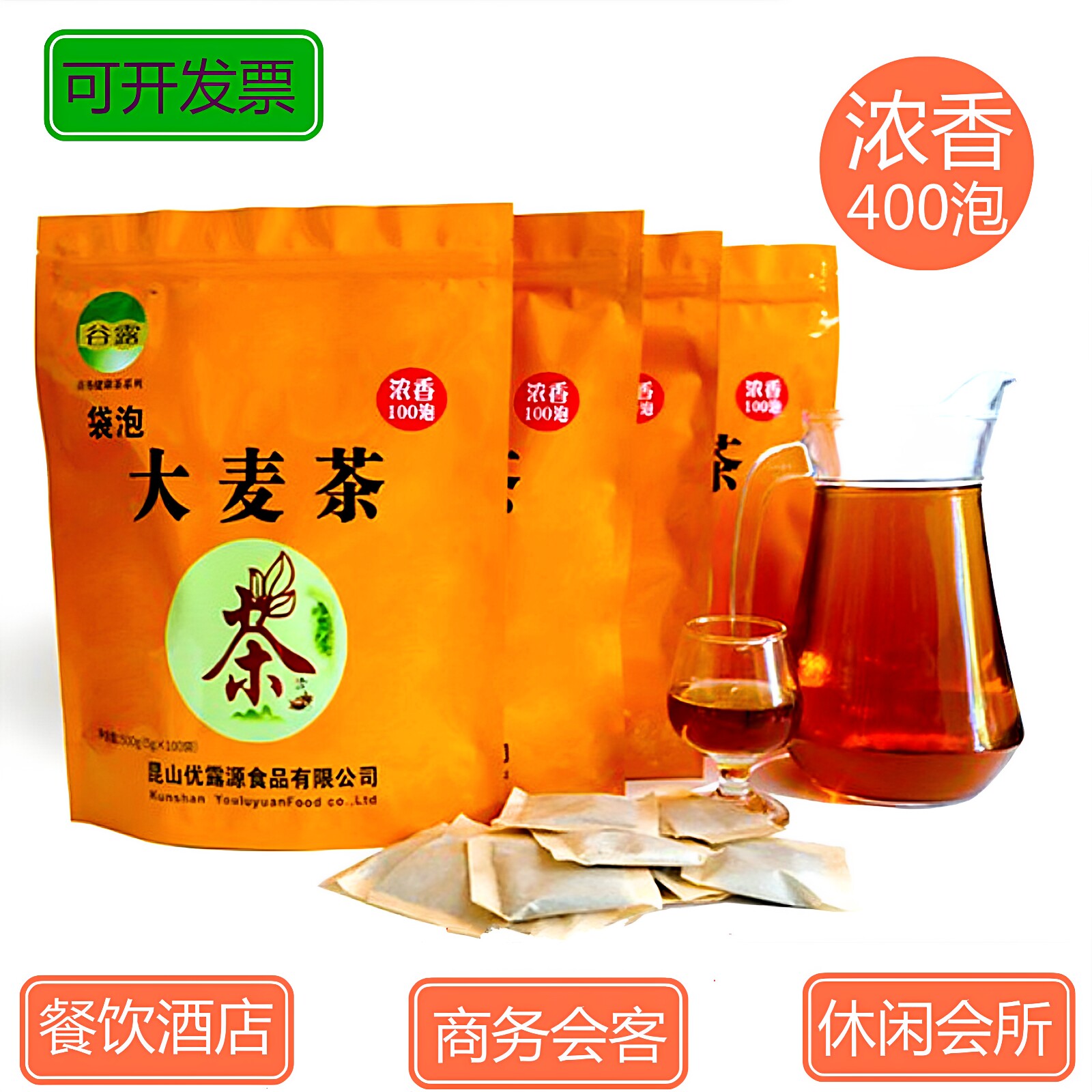 大麦茶浓香型原味饭店泡茶400包