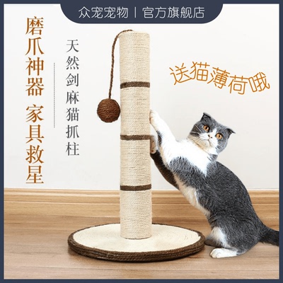 猫抓板猫抓柱剑麻立式挠逗猫玩具