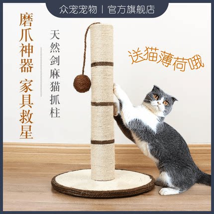 猫抓板猫抓柱剑麻猫爬架立式不掉屑挠磨爪器猫窝猫咪用品逗猫玩具