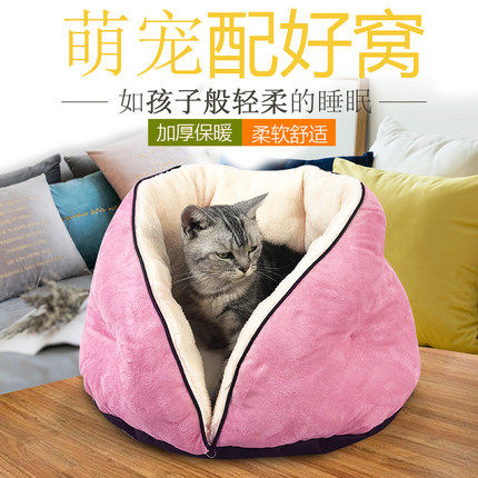 猫窝四季通用狗窝小型犬猫咪宠物用品秋季半封闭式猫垫猫床猫屋秋
