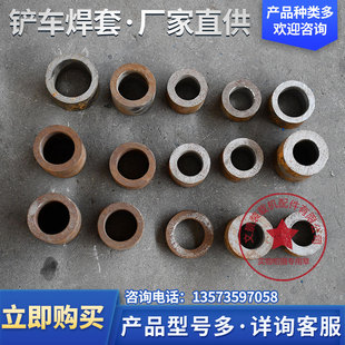 山东 莱州 文景机械 铲车配件 装载机铁套焊接套 可根据尺寸订制