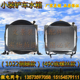 山东装载机配件490铲车水箱4105柴油机机冷油冷散热器4100水箱