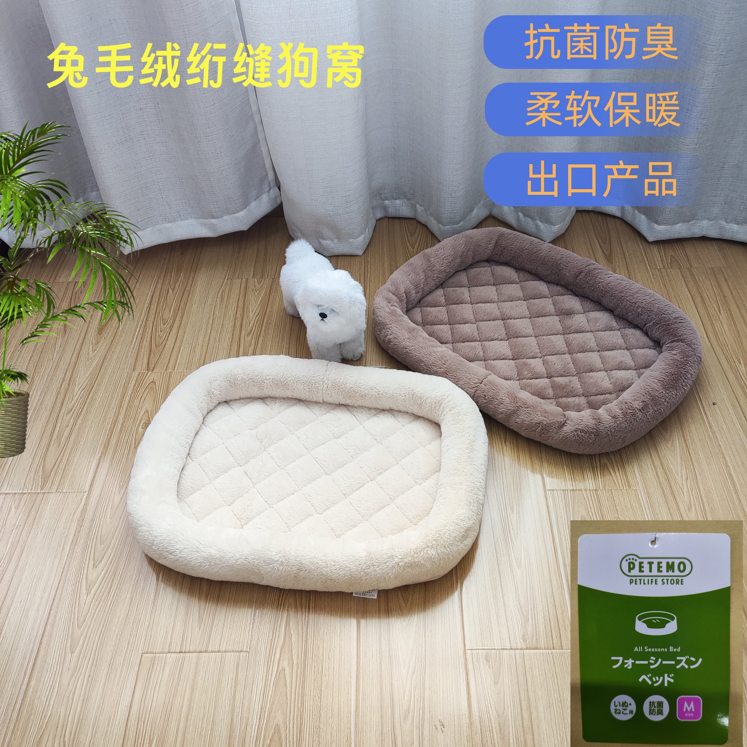 新品四季通用兔毛绒抗菌防臭绗缝小型中型大型狗猫窝垫狗盆子,宠物/宠物食品及用品,猫狗垫子,淘宝优惠券,粉丝福利购,淘宝优惠卷