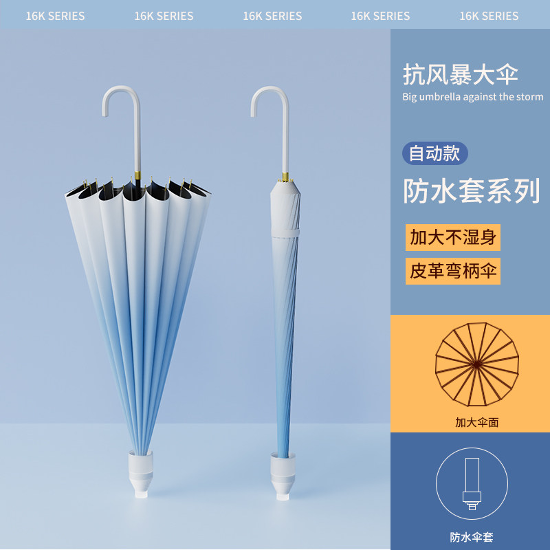 长柄雨伞带防水套晴雨两用太阳伞图片
