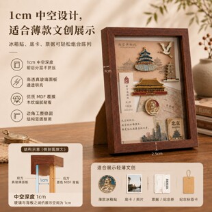 国潮创意各地风景票根集合木质冰箱贴文创旅游纪念品收集中空相框