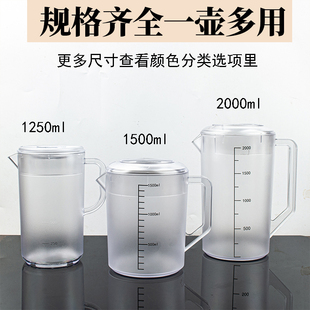 亚克力塑料5LPC冷水壶餐厅饭店茶水壶磨砂刻度水壶大容量奶茶水壶