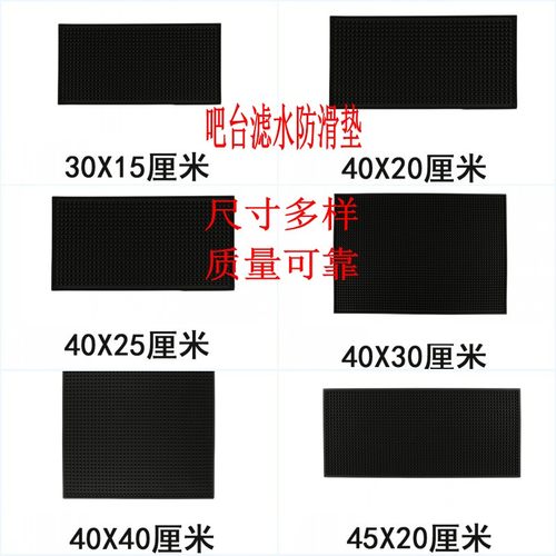 吧台垫吧垫隔水沥水垫滤水垫