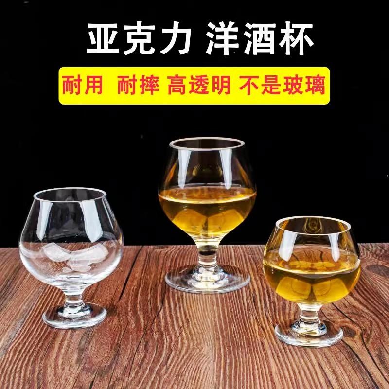 亚克力塑料洋酒杯矮脚耐摔耐高温