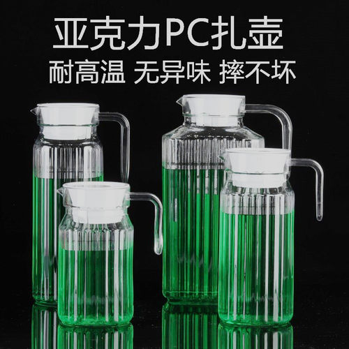 酒吧亚克力果汁壶塑料防摔凉水壶PC 洋酒扎壶 亚克力分酒器分酒壶