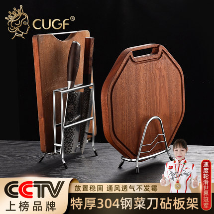 砧板菜板放置架不锈钢刀架菜板架一体厨房刀具收纳案板菜刀置物架