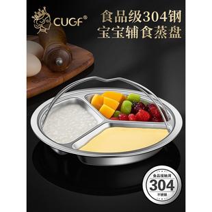 三格辅食蒸盘食品级304不锈钢宝宝餐盘分格带提手防烫蒸碗蒸白粥