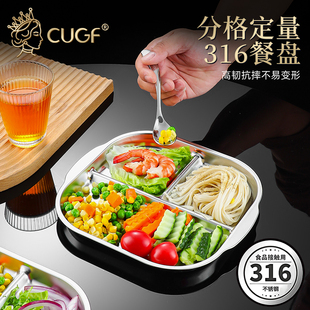 分格餐盘316不锈钢家用分隔早餐方盘大人专用高级感定量盘子