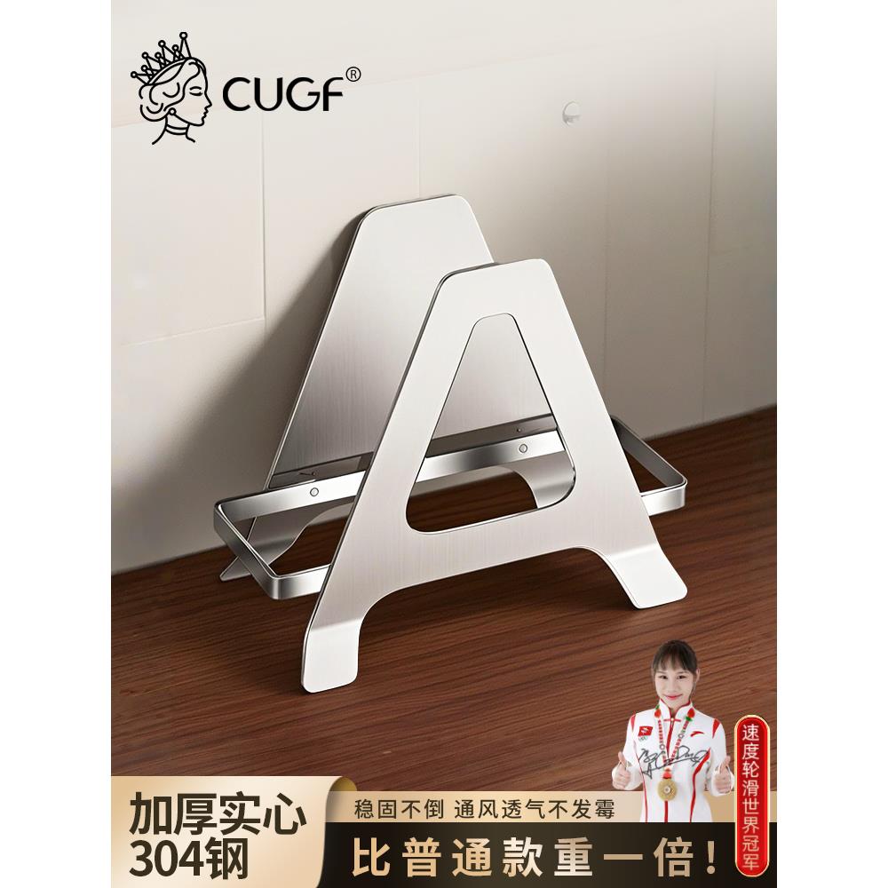 菜板放置架案板砧板架子304不锈钢特厚菜板架厨房专用支架置物架