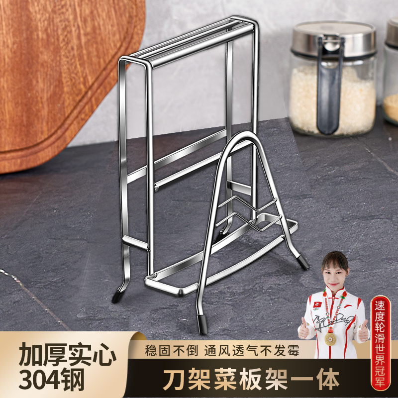 菜板放置架刀架砧板架一体厨房放刀具收纳层架不锈钢304台面置物
