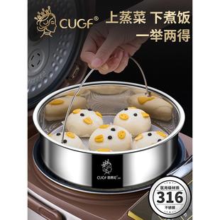 316不锈钢电饭煲蒸笼适用于美的电饭锅内蒸屉家用多功能圆形蒸格