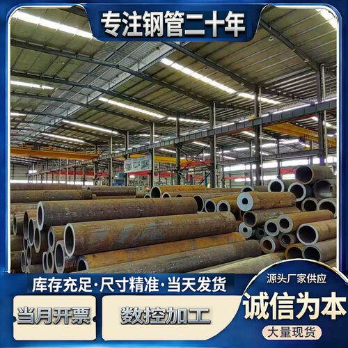 厚壁无缝钢管45号20#圆钢精密管