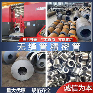 45号钢40cr零切42crmo精密管空心管Q345B厚壁圆管厂家 无缝钢管20