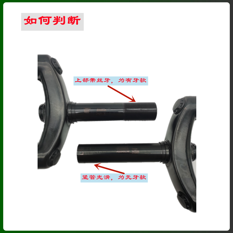 代驾车前叉折叠车转向把