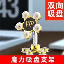 车载吸盘手机架仪表台吸盘式导航架1