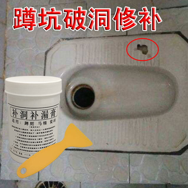 大洞修复瓷片破损蹲便器