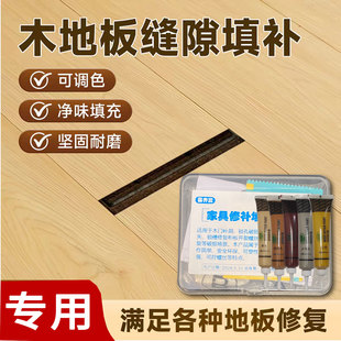 木地板大缝隙填充胶填缝修复神器复合地板美缝剂填补条遮丑修补泥