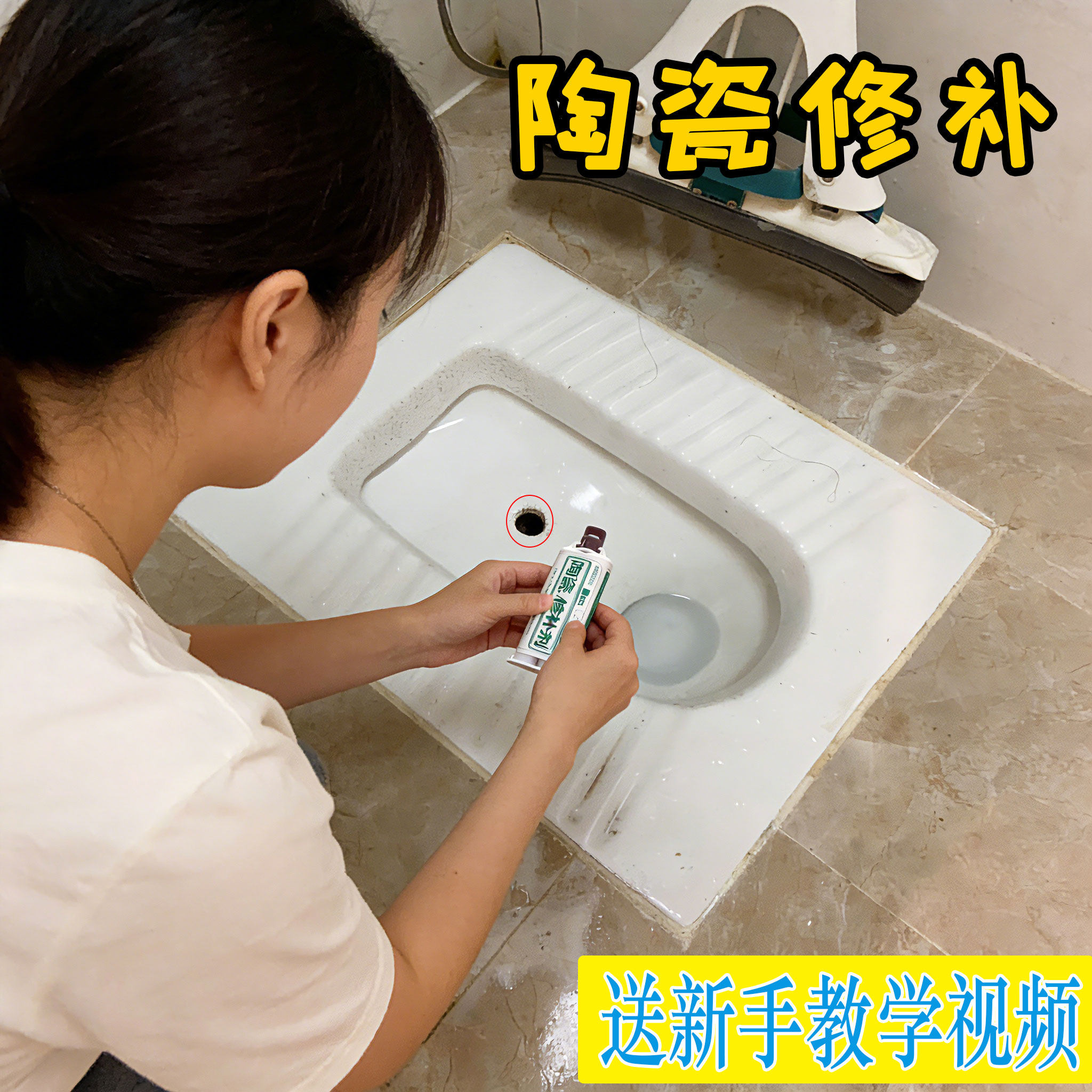便池补洞贴纸陶瓷白色蹲便器破洞修补贴厕所蹲坑堵洞贴防水防臭气
