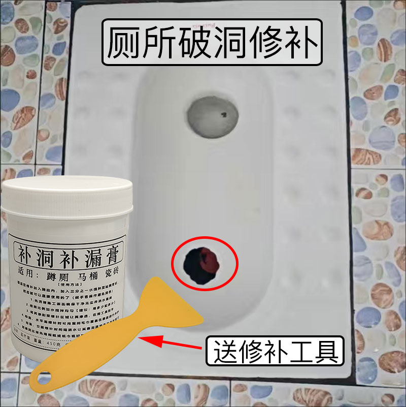 补洞胶便池蹲坑陶瓷胶水