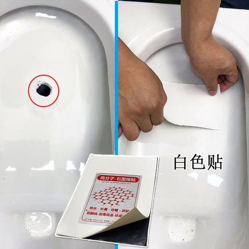 蹲便器破洞修复补漏瓷砖防水厕所