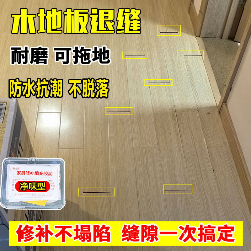 霸齐嵩实木大缝隙破损修补膏
