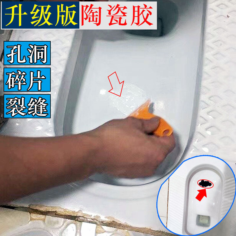 瓷砖修补胶蹲便器修复膏破损马桶