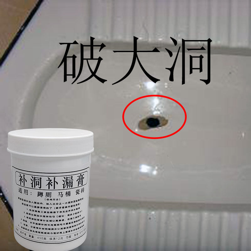 马桶冻破修补强力胶防水补漏专用