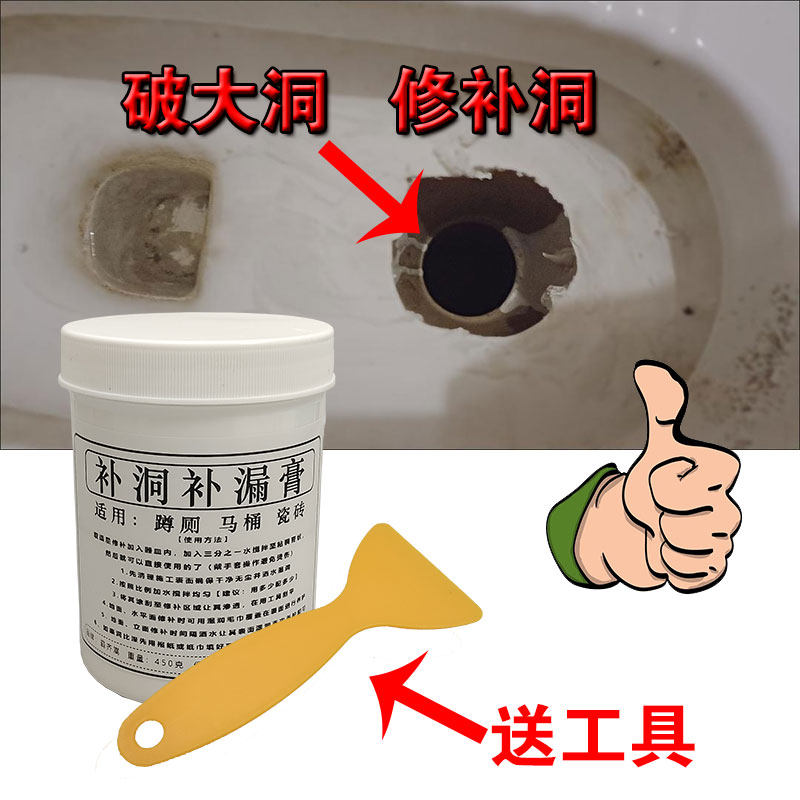 修补膏便坑修补蹲坑破洞