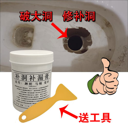 瓷砖修补剂蹲便器无碎片修复堵洞